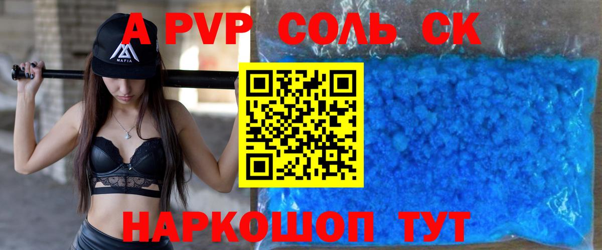Alpha-PVP мука Губаха