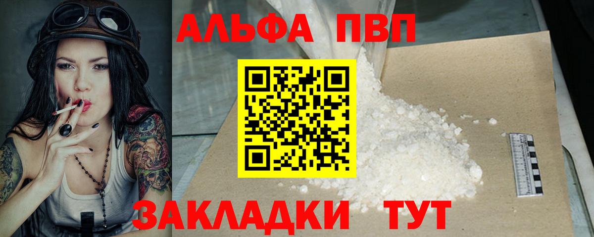 Alfa_PVP СК КРИС Губаха