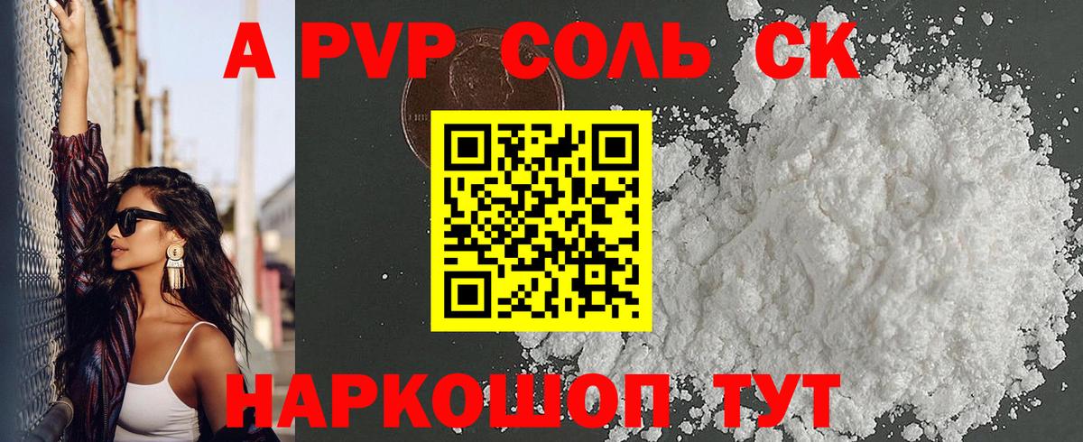 даркнет сайт  Alpha-PVP VHQ  A-PVP мука  Вход с VPN  Альфа ПВП  APVP крисы CK  Губаха 