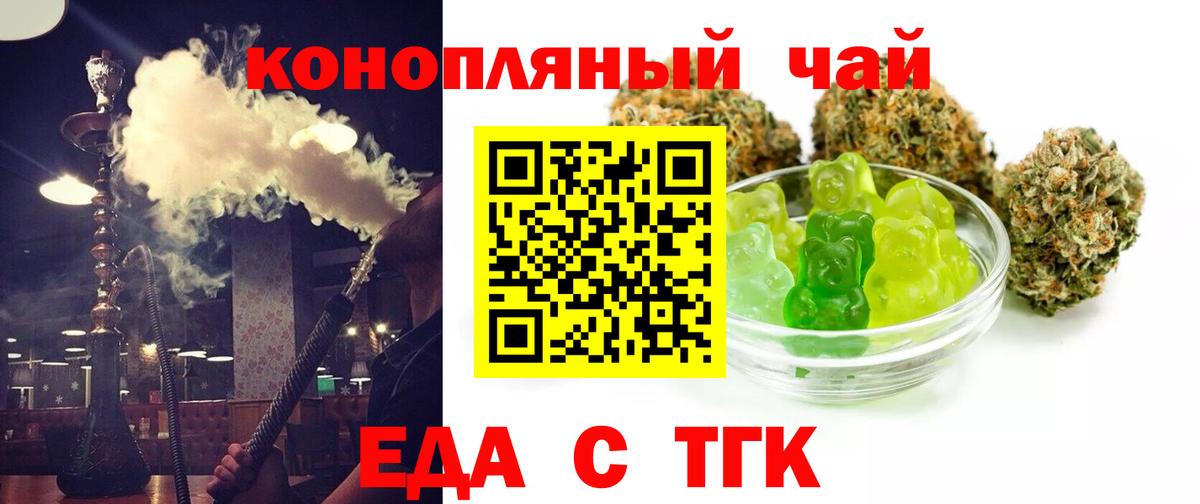 Canna-Cookies конопля  Вход с VPN  Губаха 