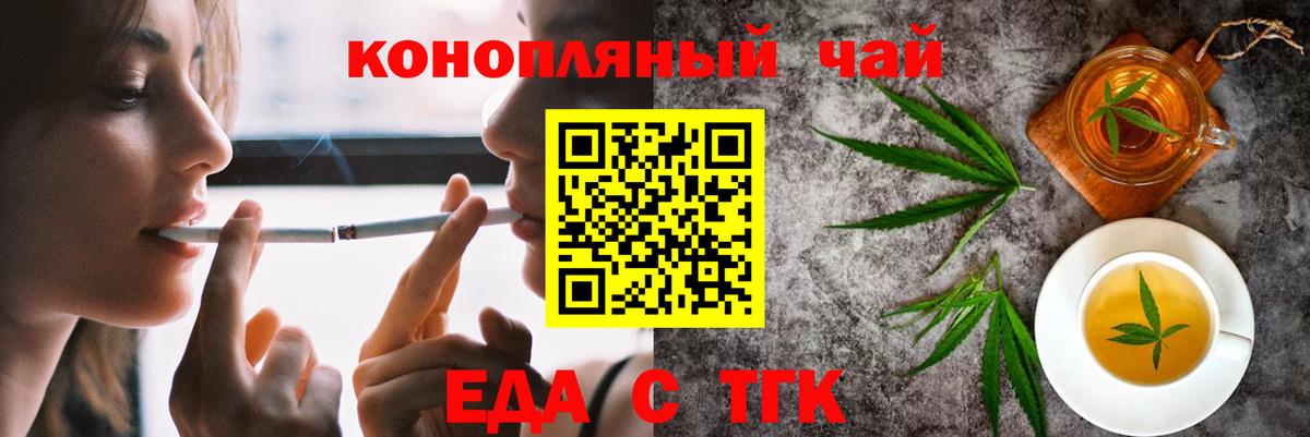 Canna-Cookies конопля  Губаха 