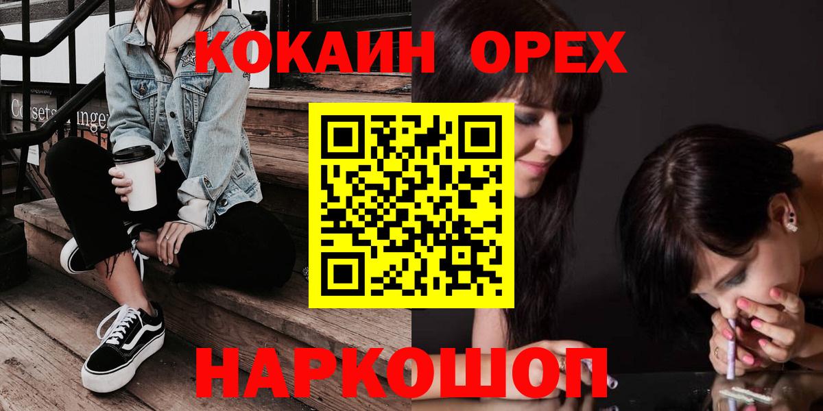 Кокаин 98%  COCAIN 98%  COCAIN  Вход с VPN  Губаха 