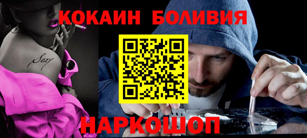 Cocaine 97% Губаха