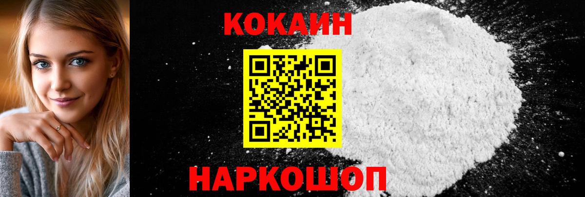 КОКАИН Fish Scale Губаха