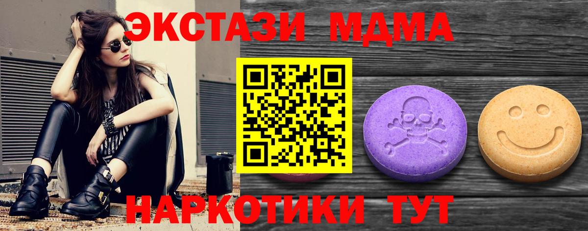 где купить наркоту  Вход с VPN  Ecstasy Cube  Ecstasy  Губаха  Экстази 280 MDMA 