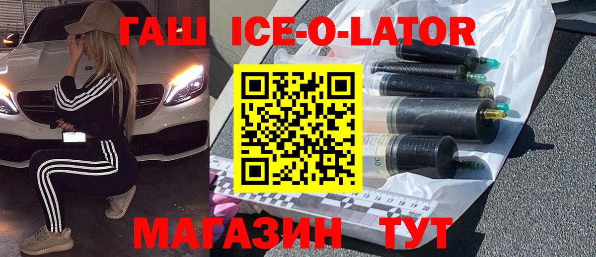 Губаха  Гашиш Premium  ГАШИШ гарик  Вход с VPN 