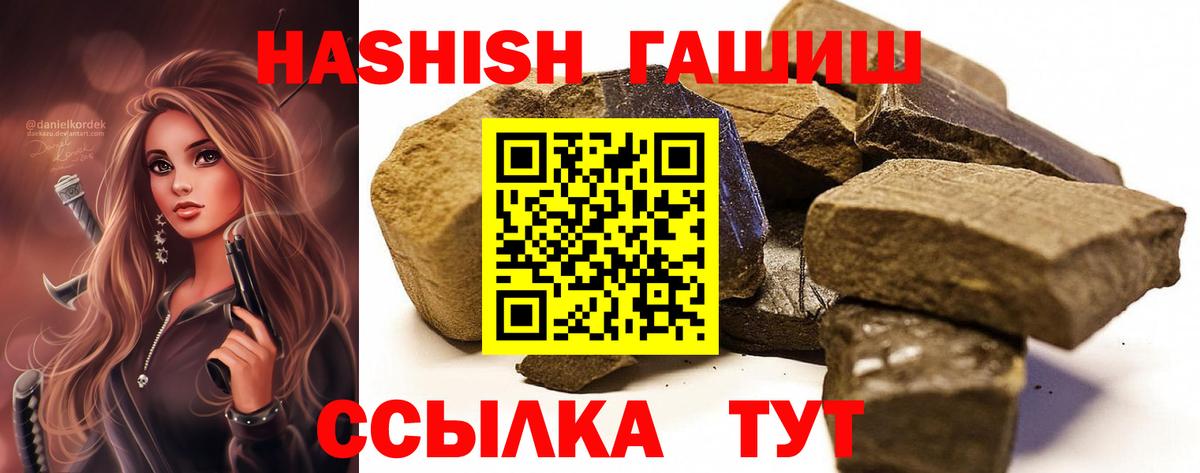 ГАШИШ Premium  ГАШИШ  Губаха 