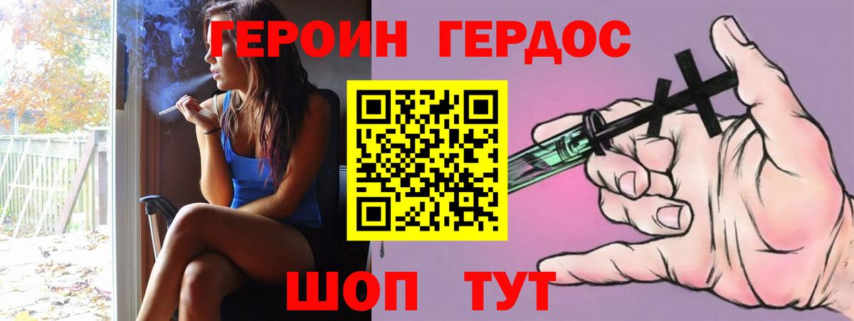Губаха  ГЕРОИН герыч  Вход с VPN 