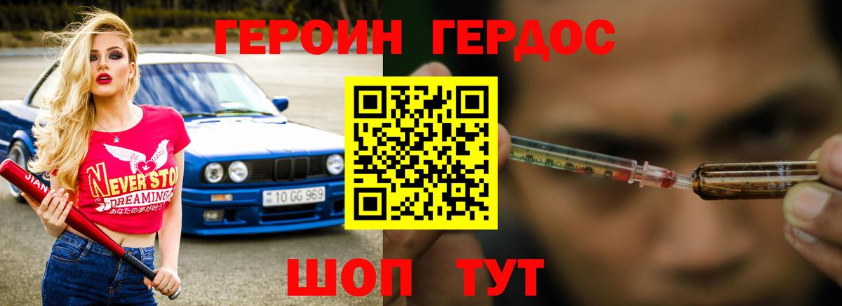 ГЕРОИН  Губаха  Героин Heroin 