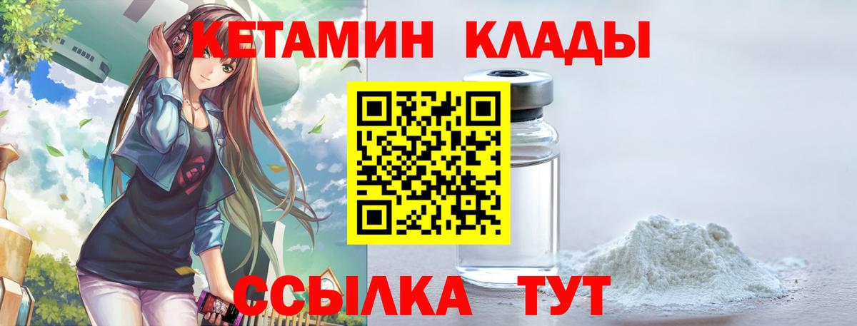 КЕТАМИН ketamine Губаха
