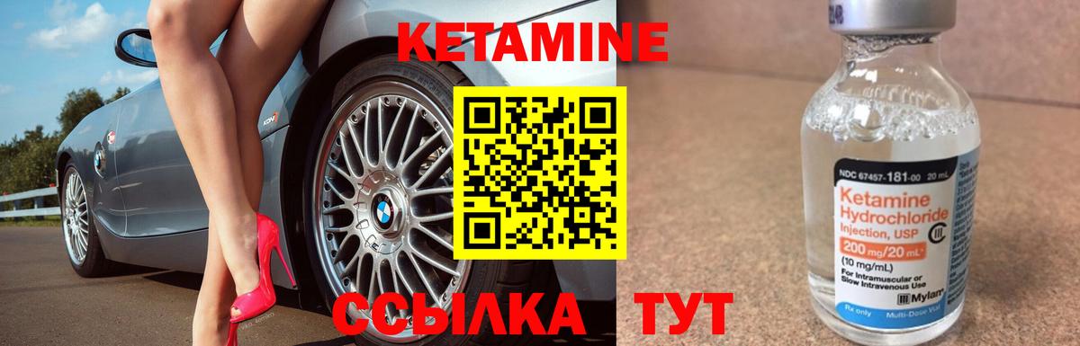 Губаха  Кетамин VHQ  Кетамин ketamine  Вход с VPN 