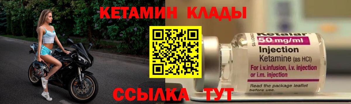 это состав  Губаха  Кетамин ketamine 