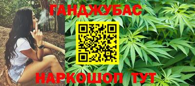 каннабис Бугуруслан