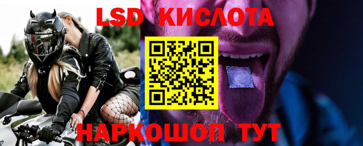 LSD-25 экстази ecstasy  Вход с VPN  LSD-25 экстази кислота  ЛСД экстази  Губаха 