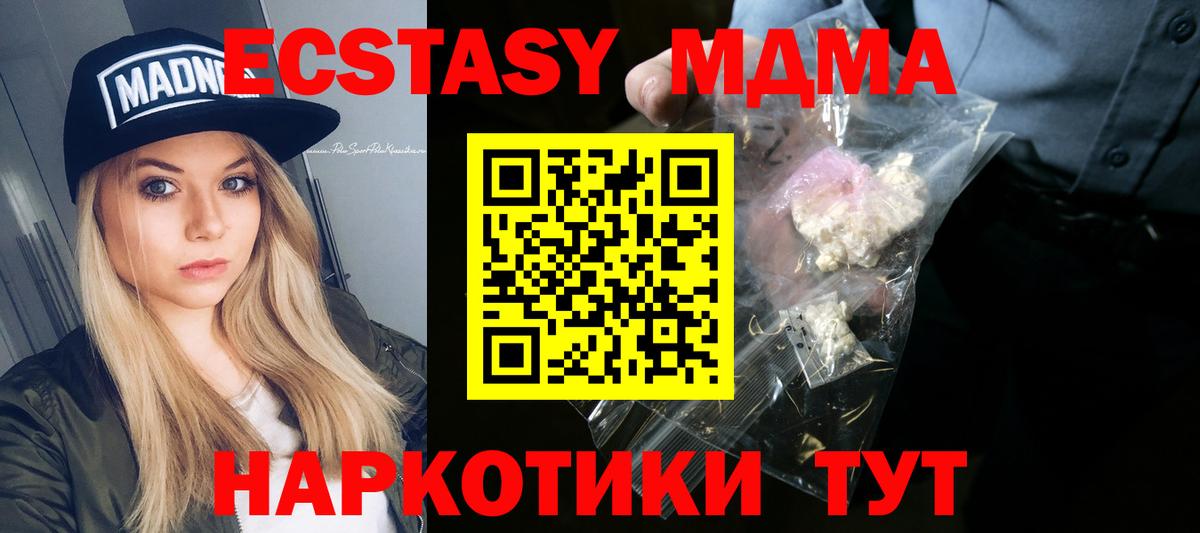 MDMA crystal  Губаха  MDMA молли 