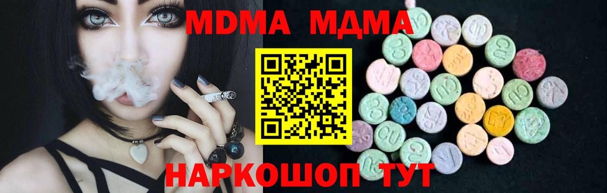 MDMA VHQ  MDMA  Вход с VPN  Губаха  MDMA Molly 