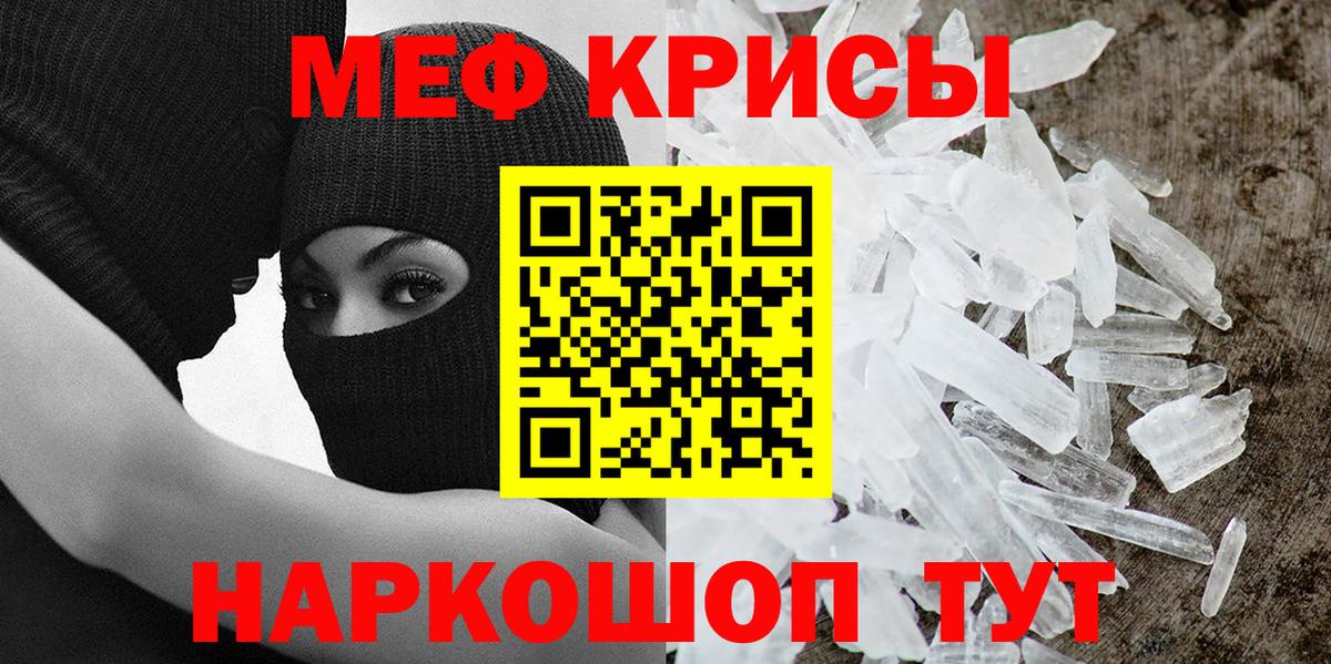 МЕФ кристаллы  МЯУ-МЯУ мука  МЯУ-МЯУ  Губаха 