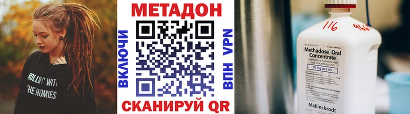 Метадон кристалл Губаха