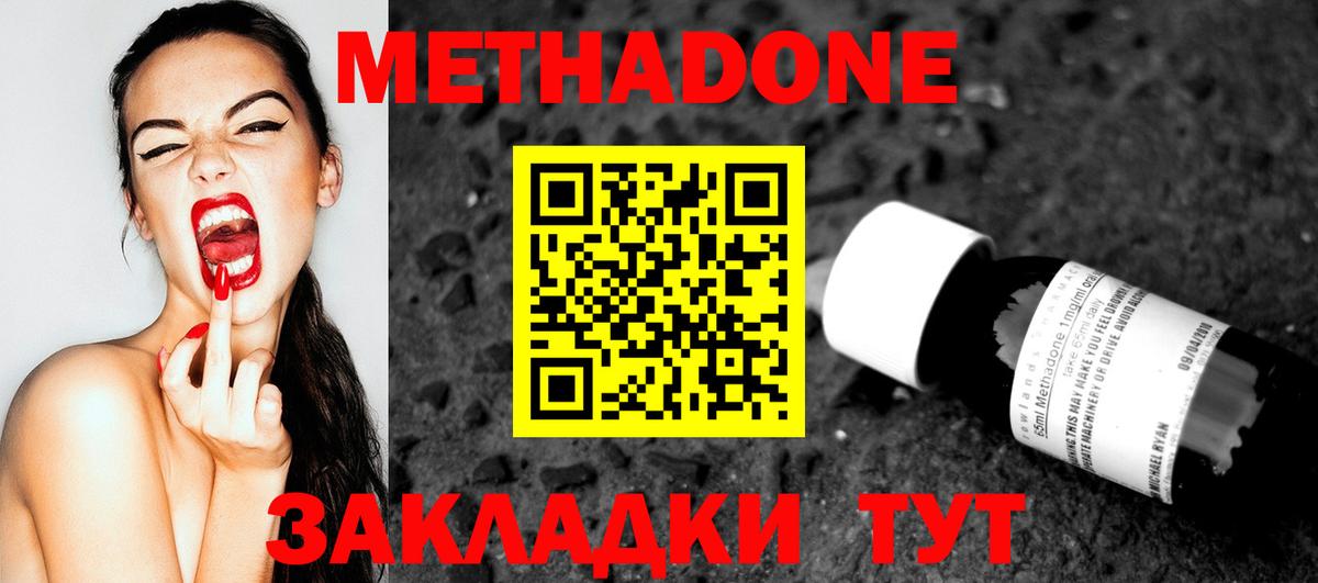 МЕТАДОН VHQ Губаха
