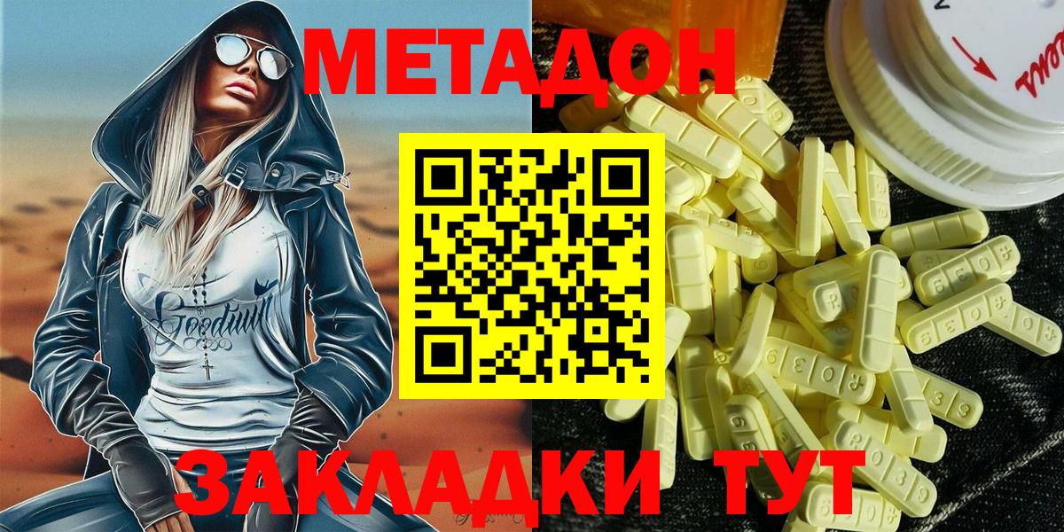 МЕТАДОН VHQ Губаха