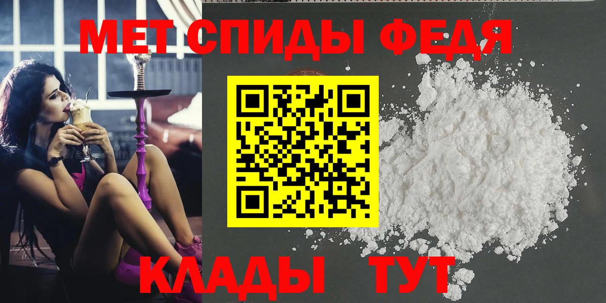МЕТАМФЕТАМИН винт Губаха
