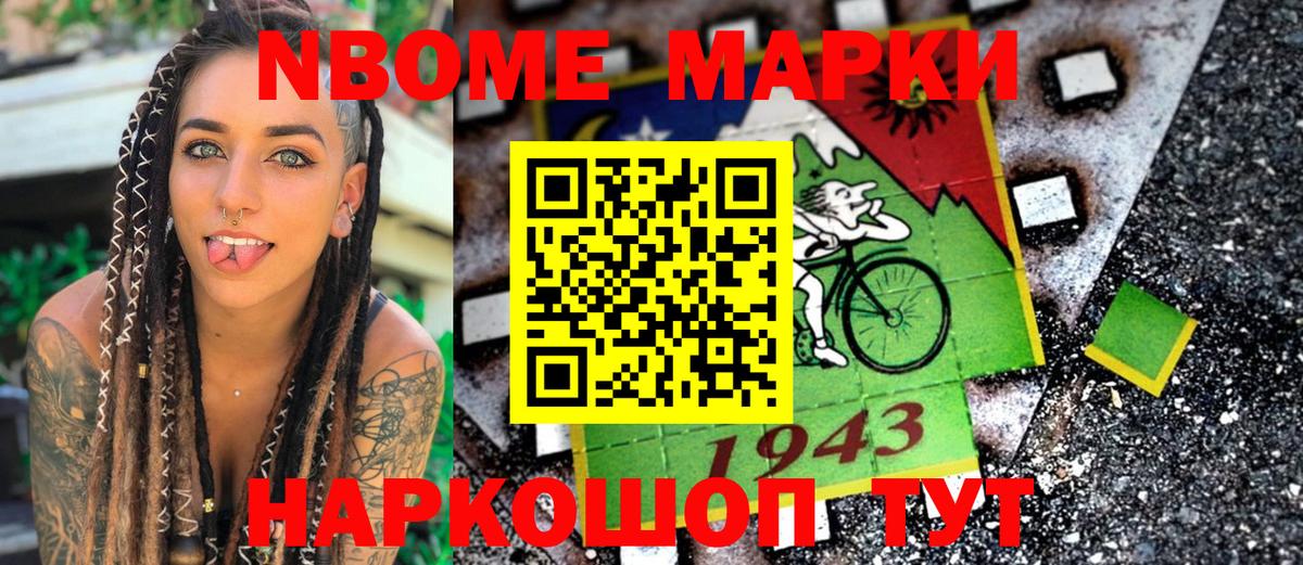 Марки N-bome 1,5мг  где купить наркоту  Губаха  Марки N-bome 1,5мг 