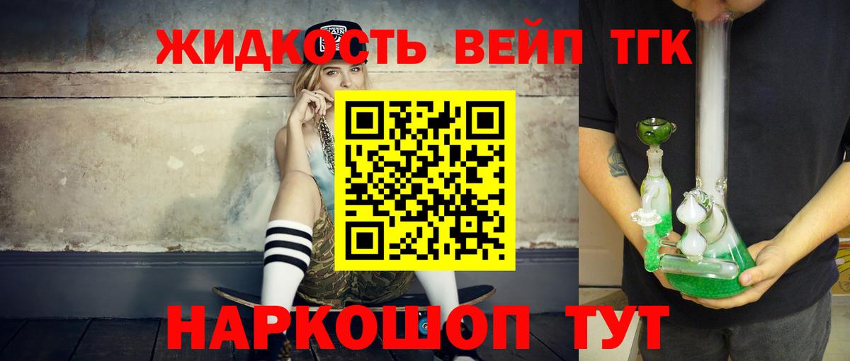 Дистиллят ТГК жижа  Губаха  hydra ТОР  ТГК концентрат 